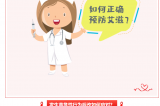 2024年世界艾滋病日丨社會(huì)共治，終結(jié)艾滋，共享健康